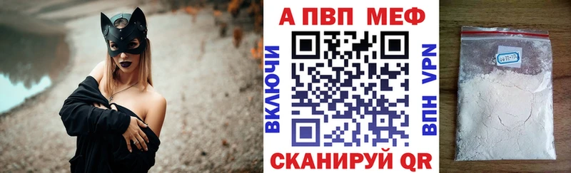 A-PVP Crystall  Купить закладки  Южно-Сахалинск 