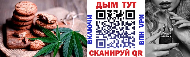 Печенье с ТГК конопля  Купить  Южно-Сахалинск 