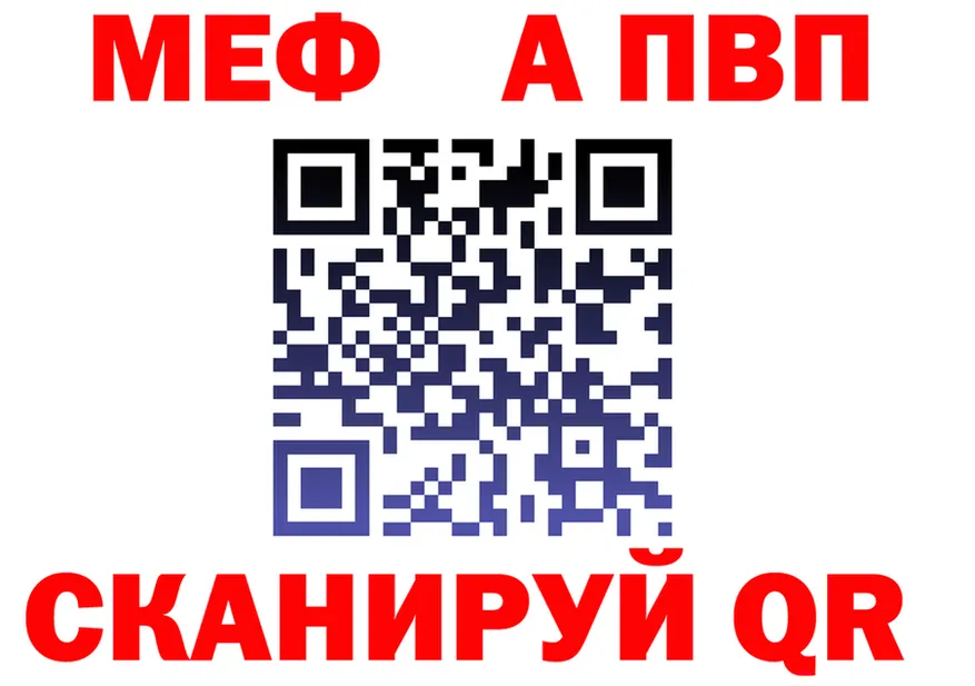 МЕФ кристаллы маркетплейс shop OMG Южно-Сахалинск