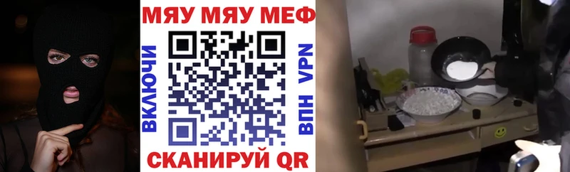 Купить закладки  Южно-Сахалинск  Меф mephedrone 