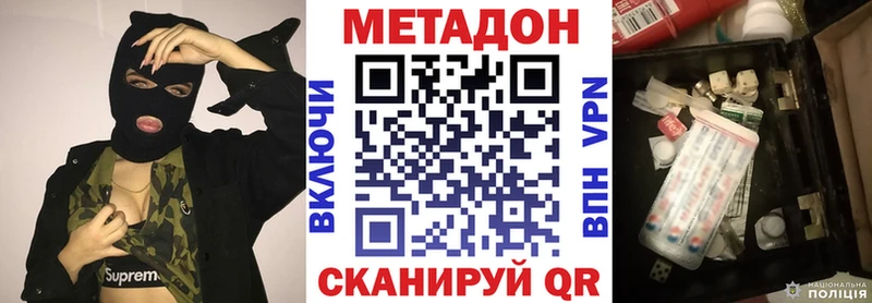 Метадон кристалл  Купить где  Южно-Сахалинск 